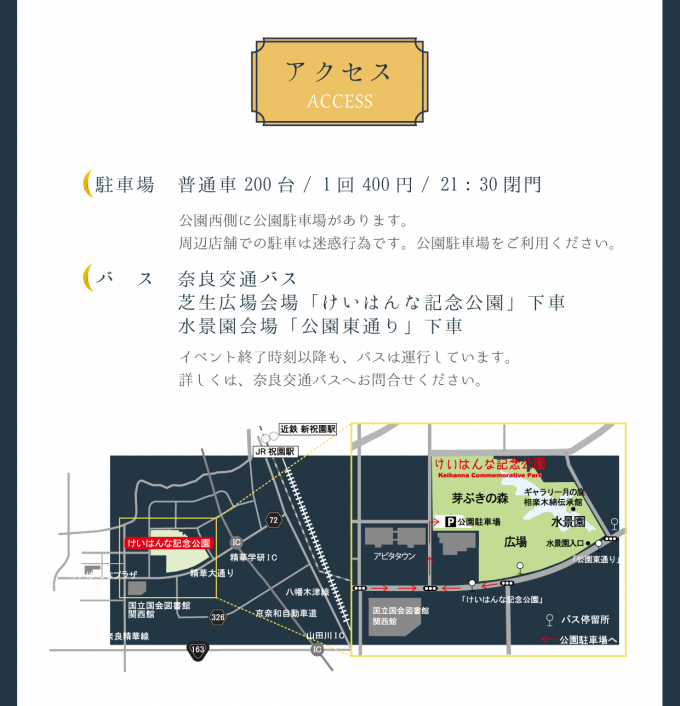 観月の夕べ　京都府精華町　学研都市病院　けいはんな記念公園　八幡中央病院　奈良　イベント　京都　木津川