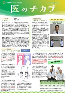 医聖会 とちのき 梨の里 八幡中央病院 学研都市病院 京都八幡病院 入院 介護 看護師 京都 ゆりのき 保育所 求人 採用